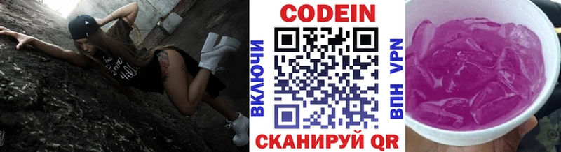 Кодеиновый сироп Lean Purple Drank Фатеж