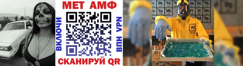 Метамфетамин мет  Фатеж 