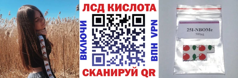 Марки 25I-NBOMe 1,5мг  Фатеж 